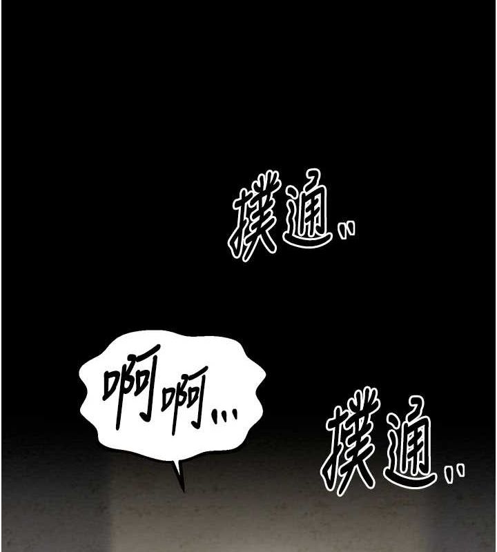 174P - 最强家丁
