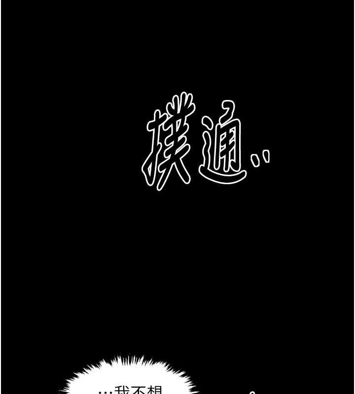 178P - 最强家丁