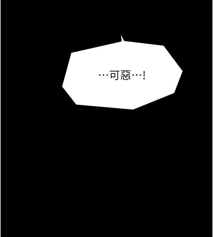 19P - 最强家丁