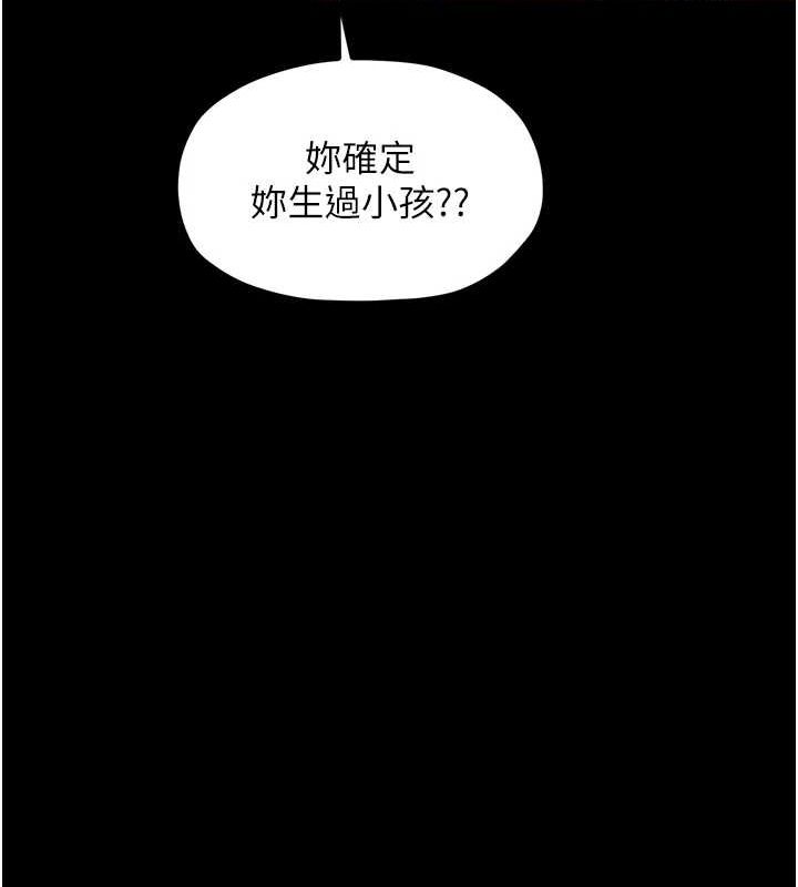 201P - 最强家丁