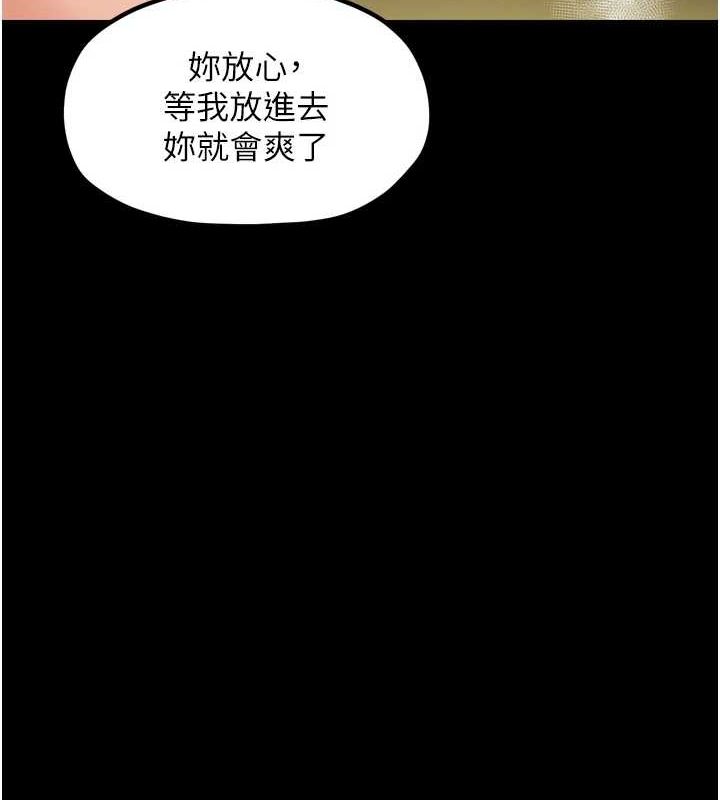 206P - 最强家丁