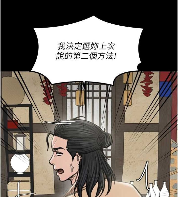 213P - 最强家丁