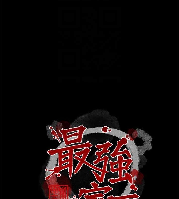 21P - 最强家丁