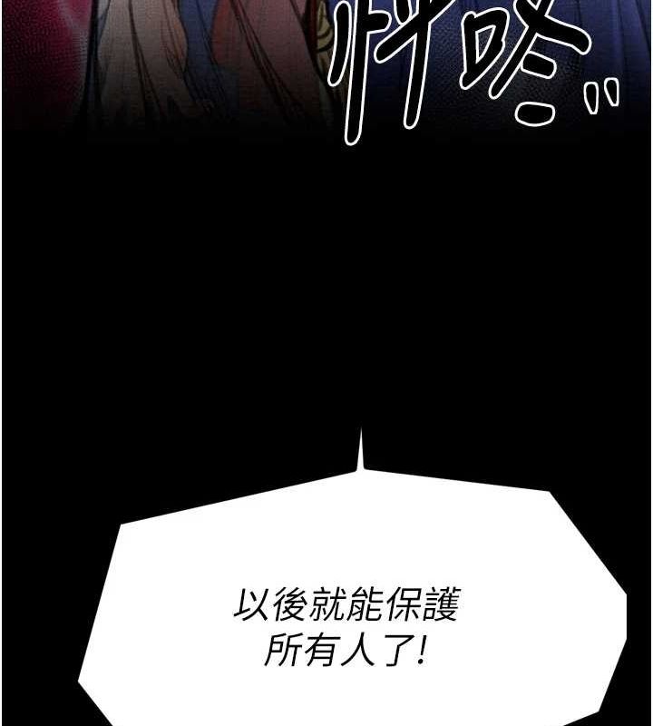 230P - 最强家丁