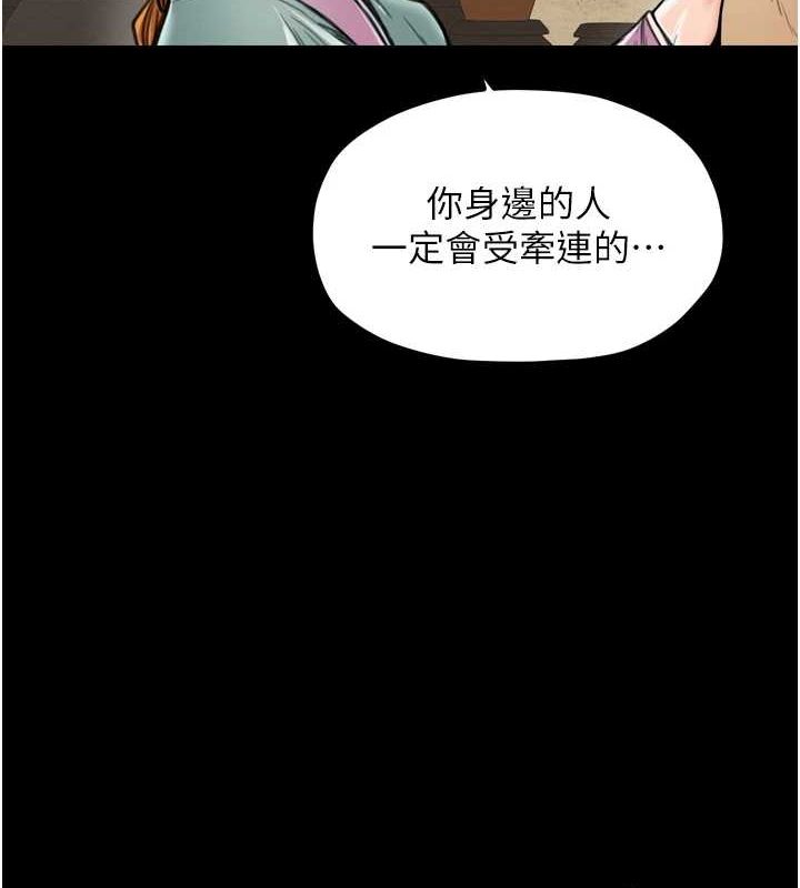 26P - 最强家丁