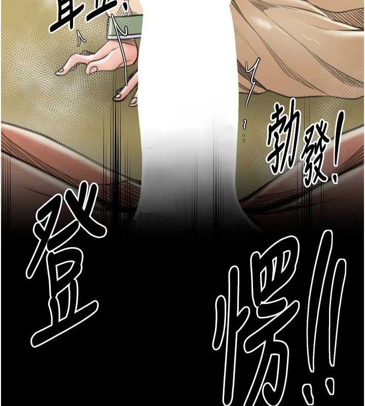 84P - 最强家丁