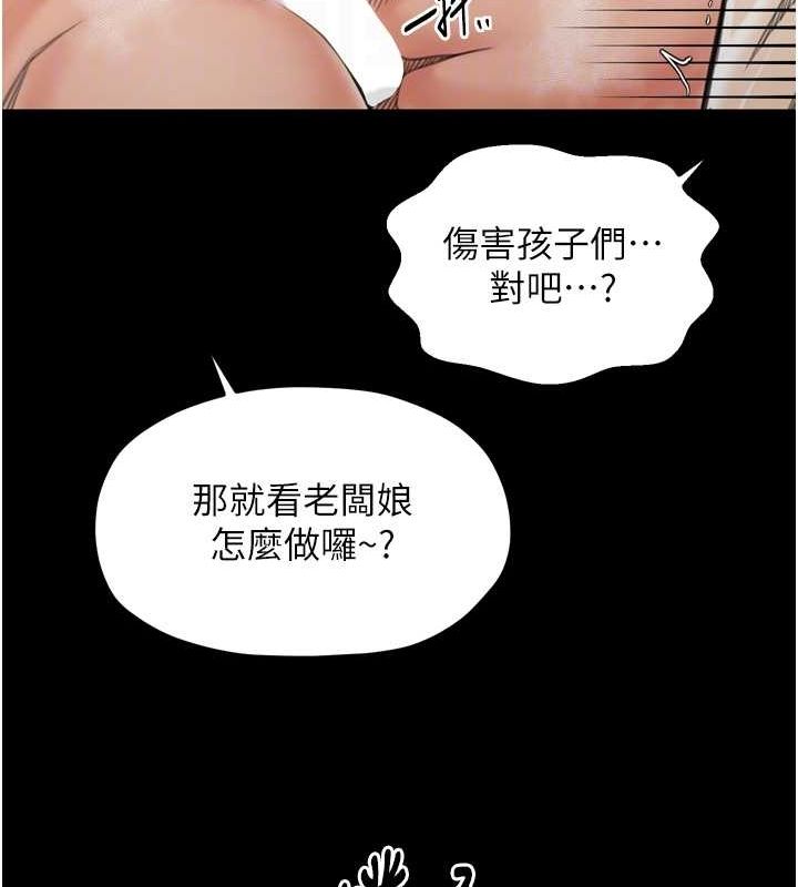 89P - 最强家丁