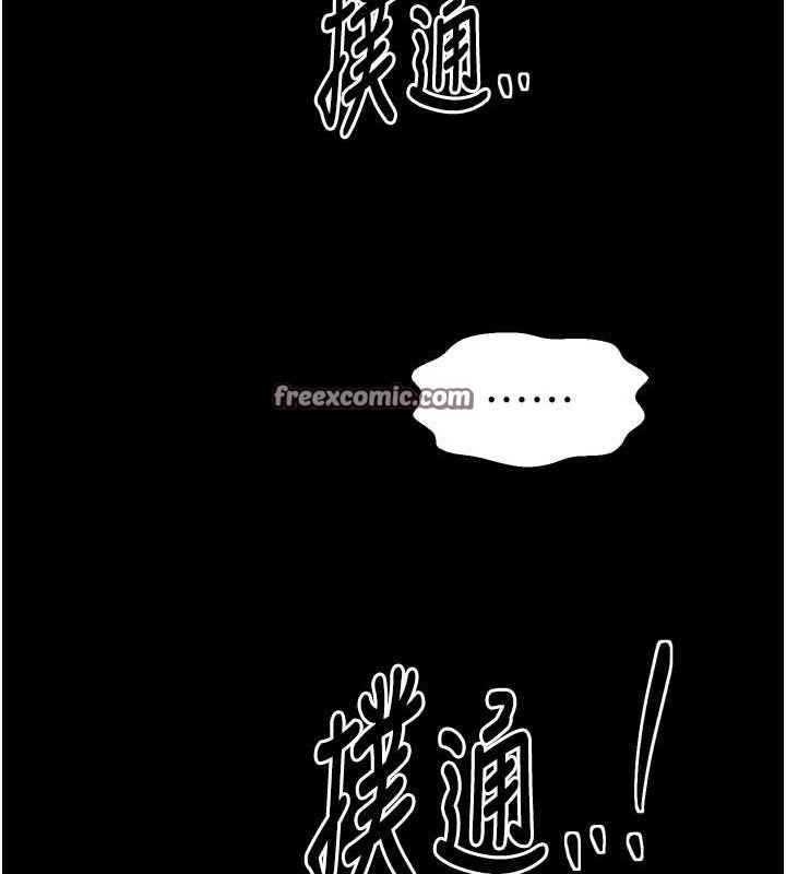 90P - 最强家丁