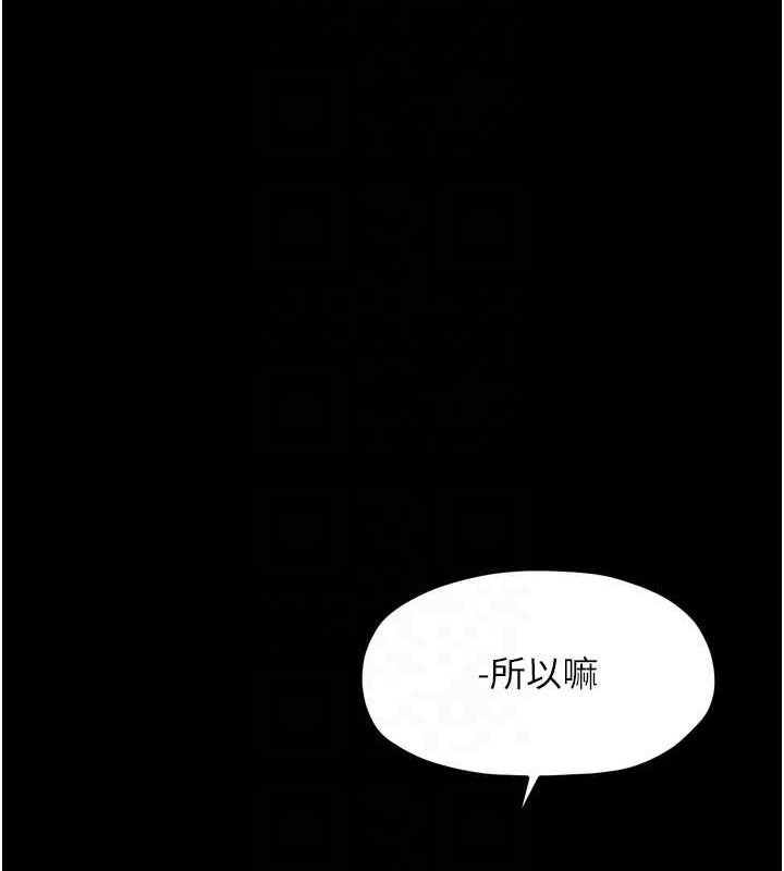93P - 最强家丁
