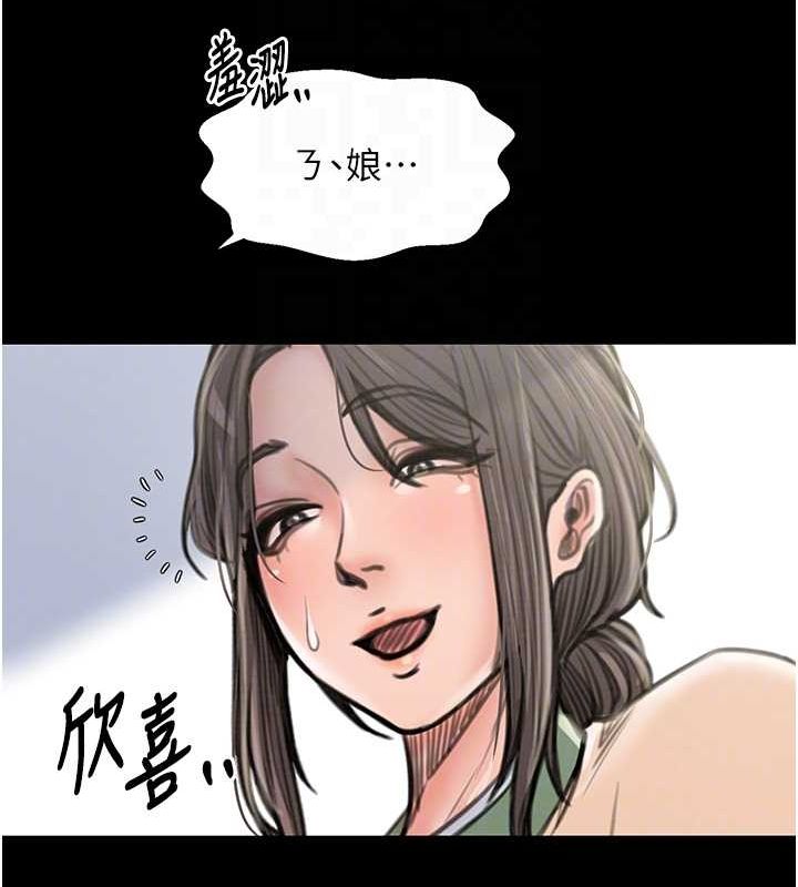 101P - 最强家丁