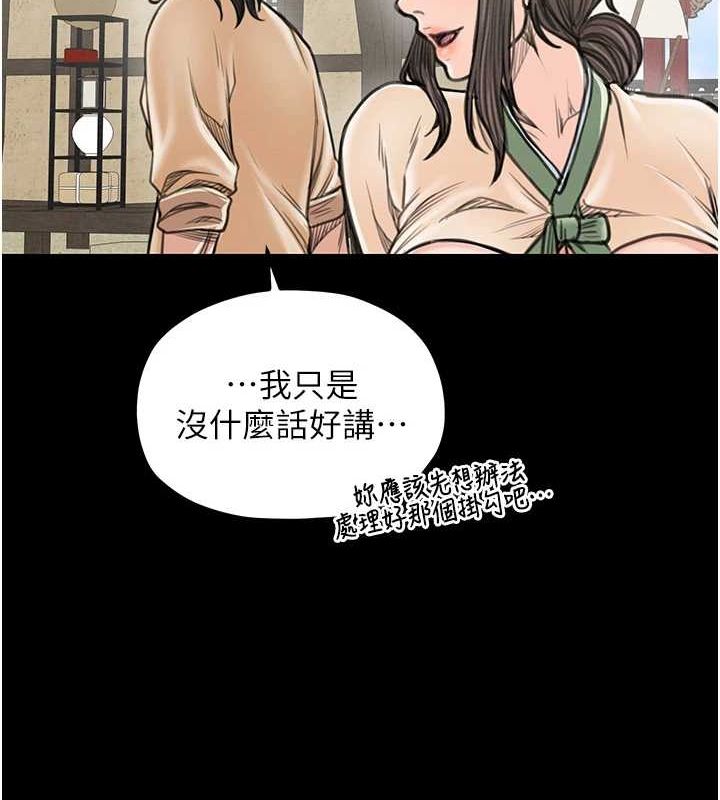 111P - 最强家丁