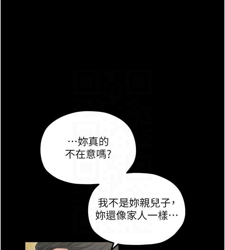 112P - 最强家丁