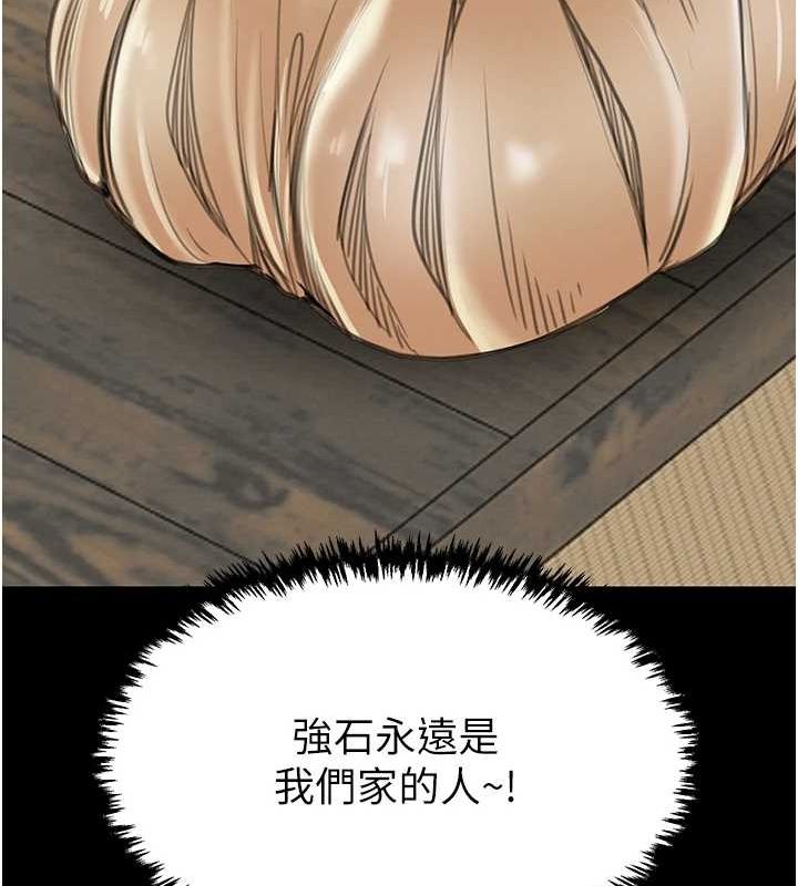 119P - 最强家丁