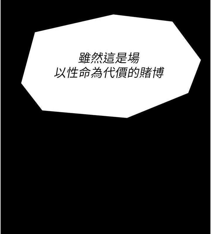 12P - 最强家丁