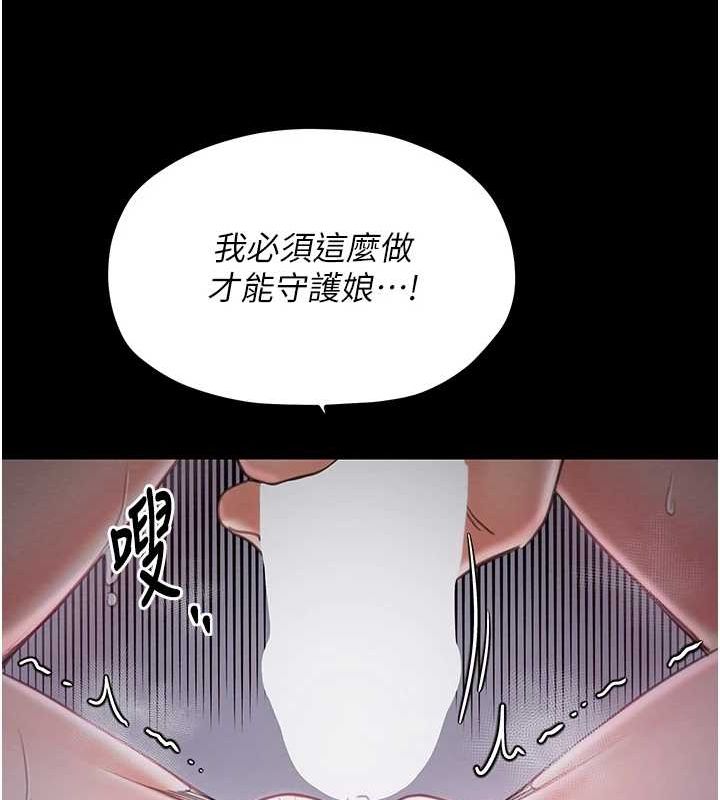 134P - 最强家丁