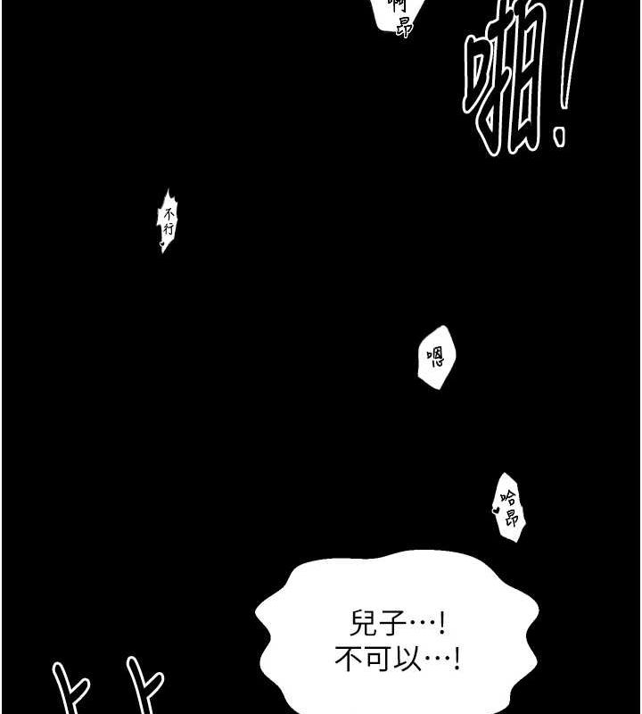 141P - 最强家丁