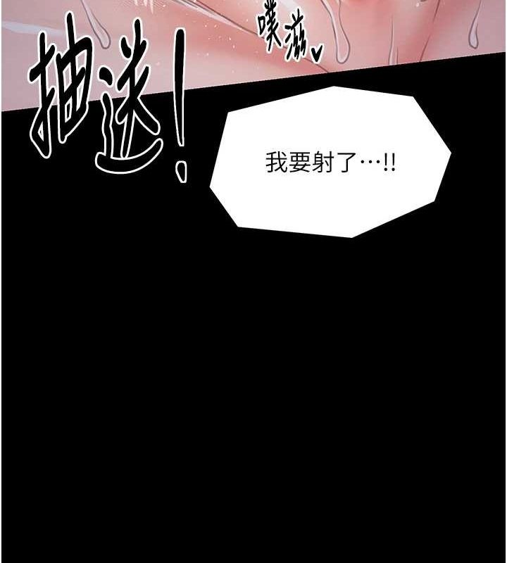 145P - 最强家丁
