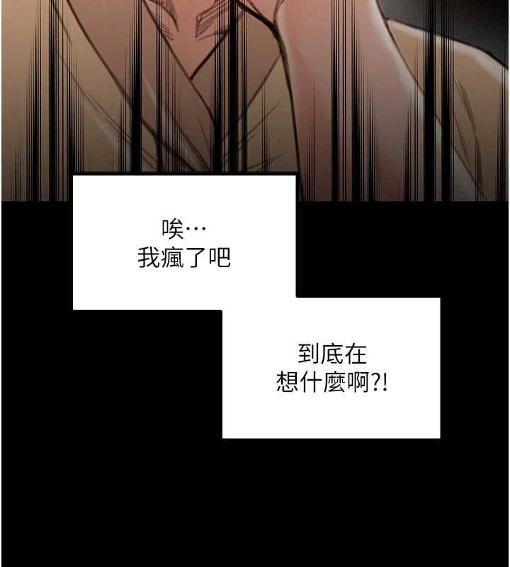 163P - 最强家丁