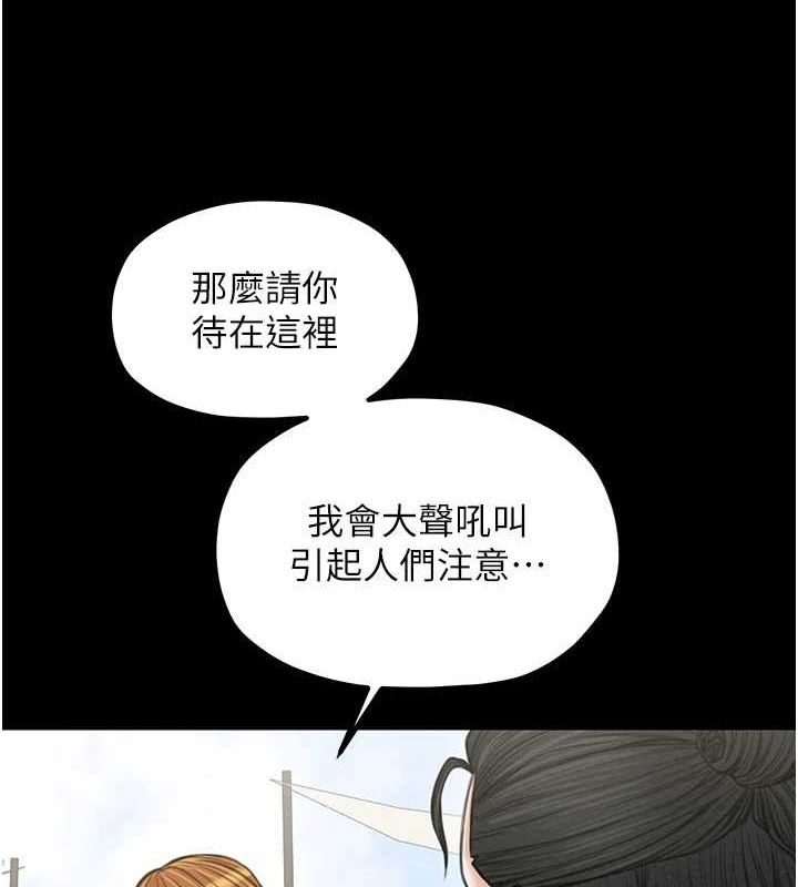 16P - 最强家丁