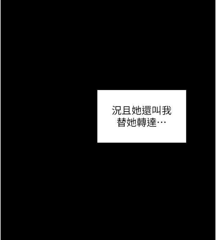 179P - 最强家丁