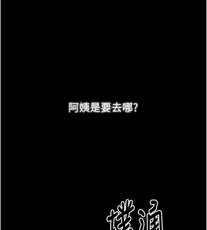 183P - 最强家丁