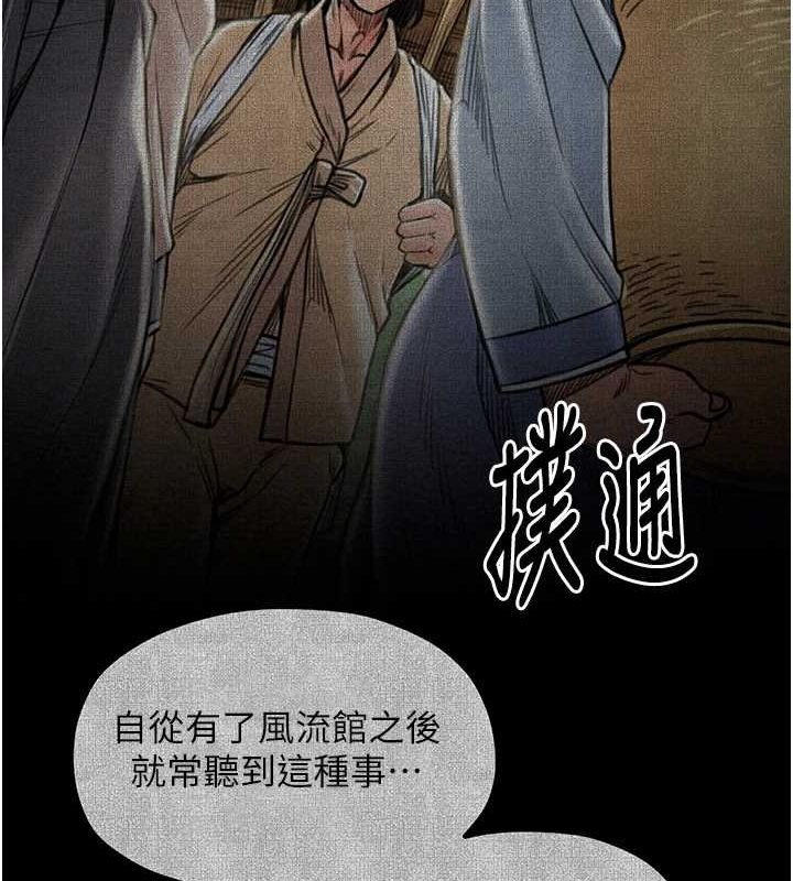 186P - 最强家丁