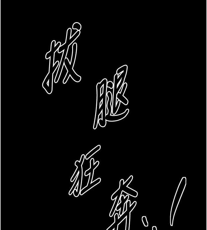192P - 最强家丁