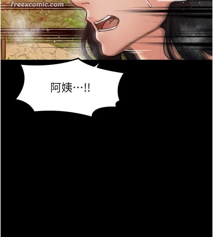 195P - 最强家丁