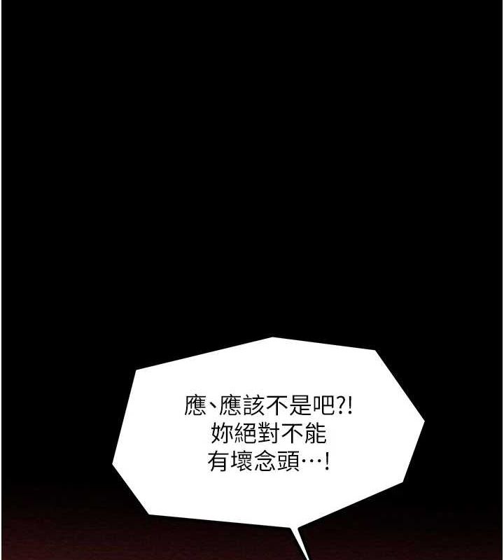 203P - 最强家丁