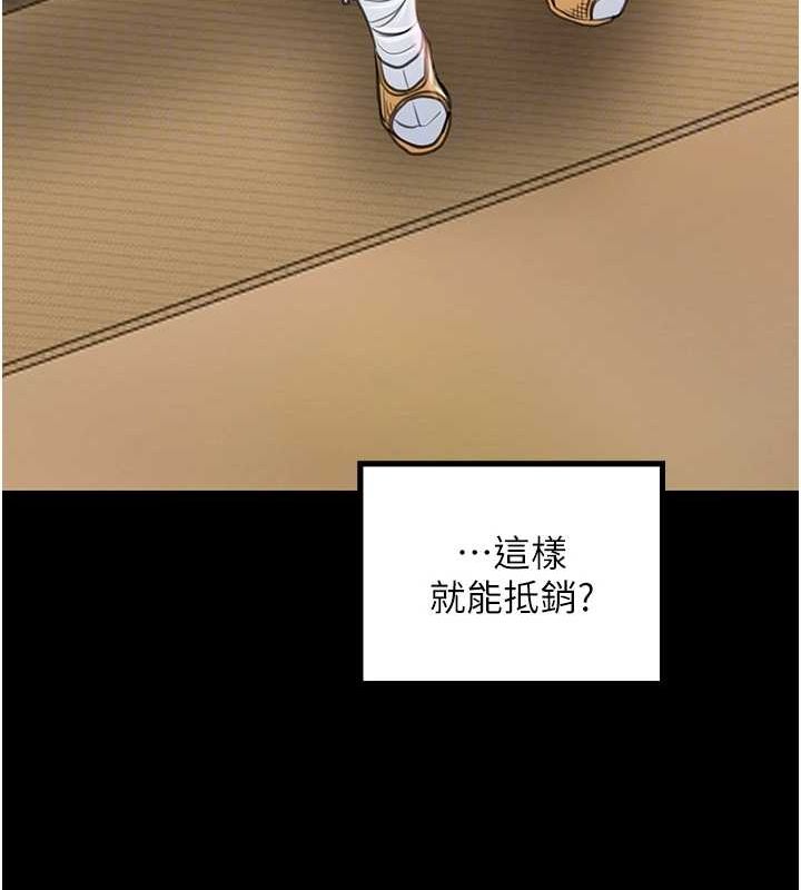 77P - 最强家丁