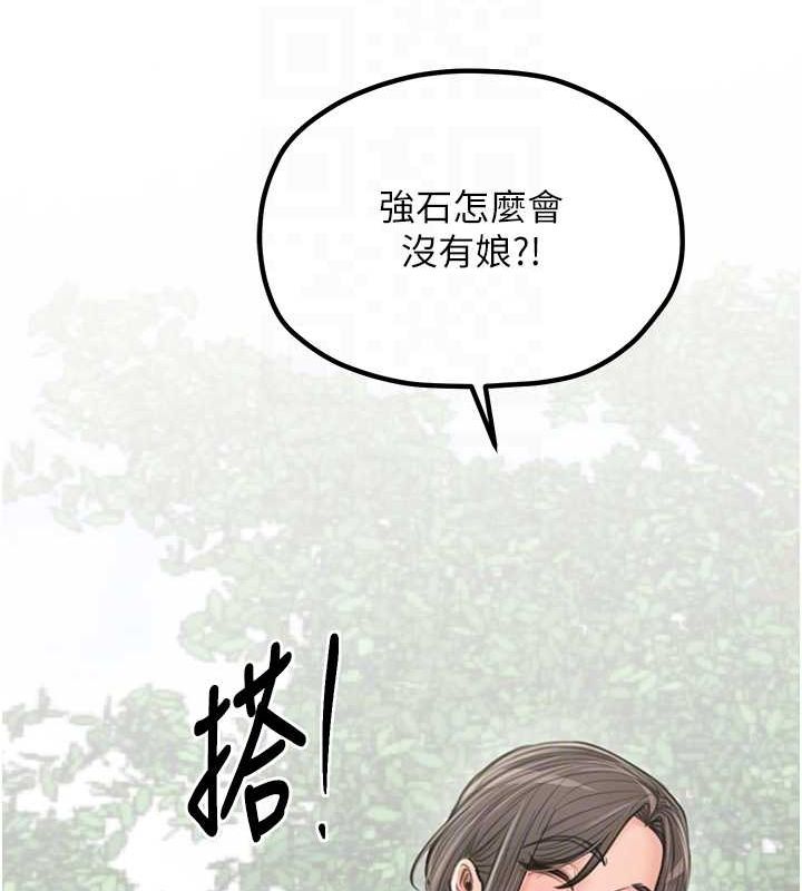 87P - 最强家丁