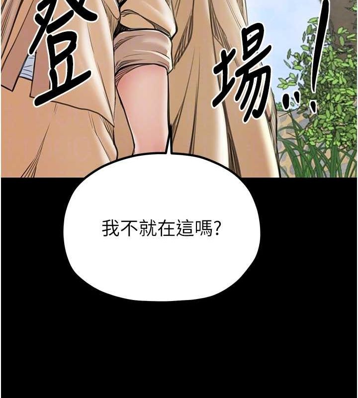 89P - 最强家丁