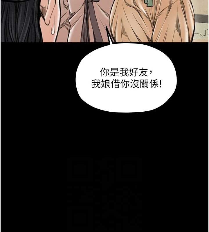 98P - 最强家丁