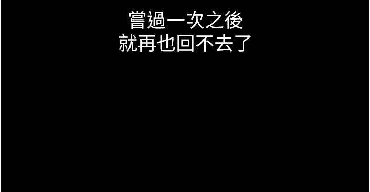 109P - 最强家丁