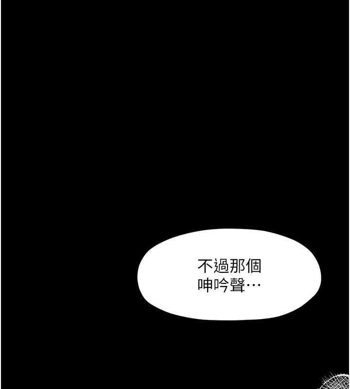 141P - 最强家丁