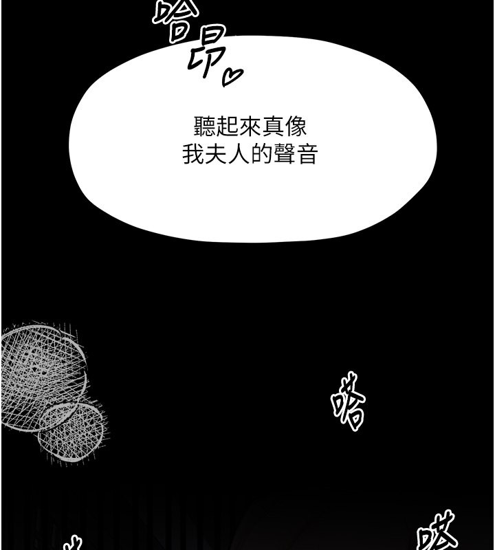 144P - 最强家丁