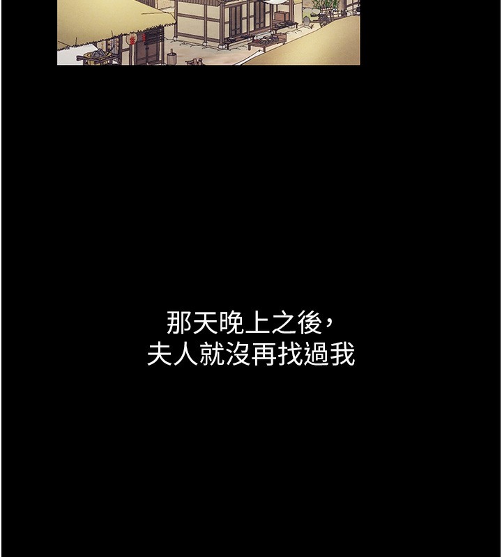150P - 最强家丁