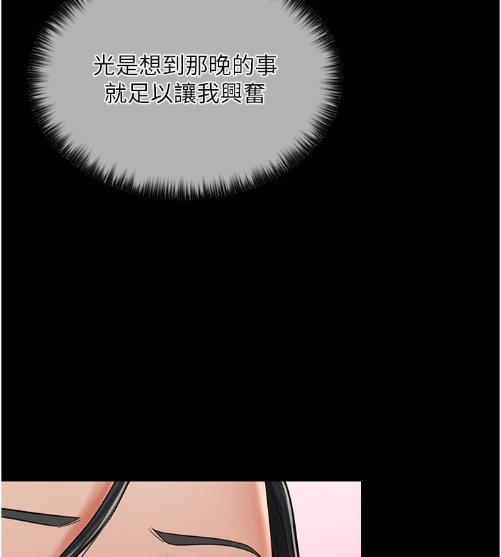 161P - 最强家丁