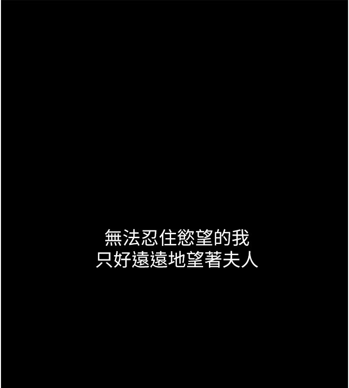 164P - 最强家丁