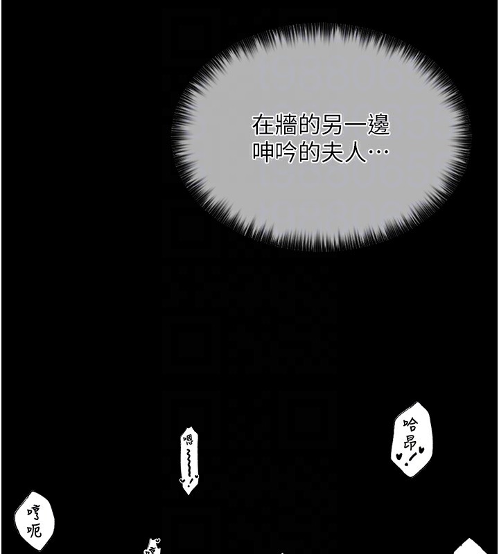 18P - 最强家丁