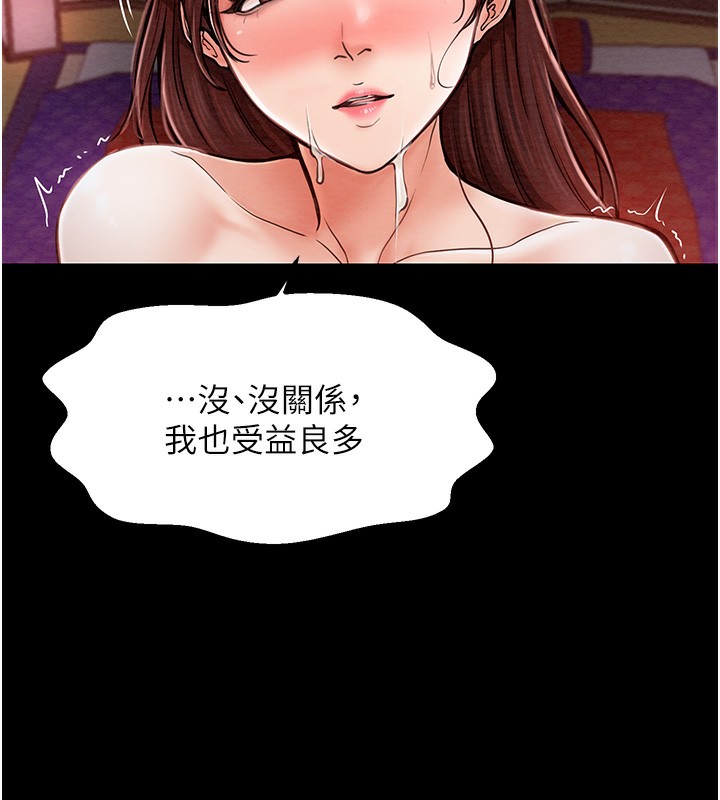 31P - 最强家丁