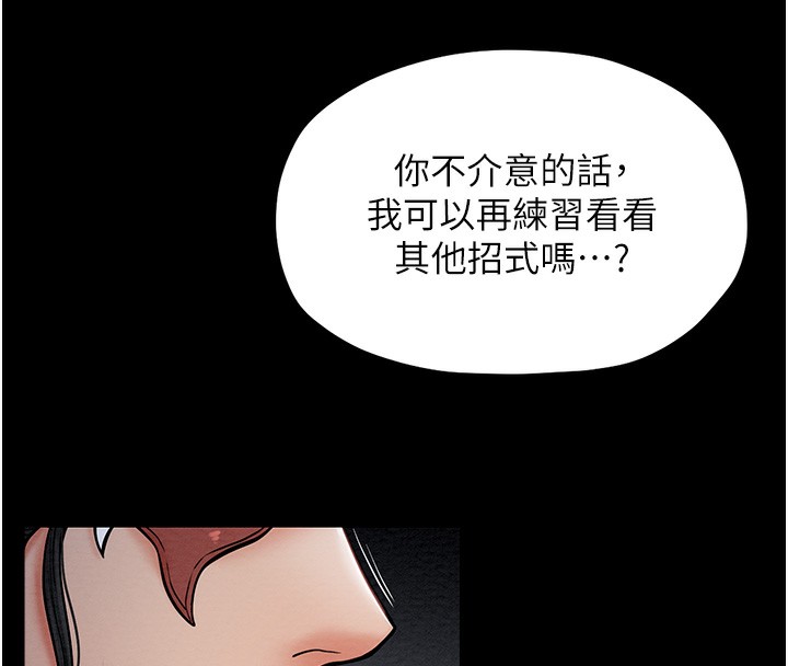 32P - 最强家丁