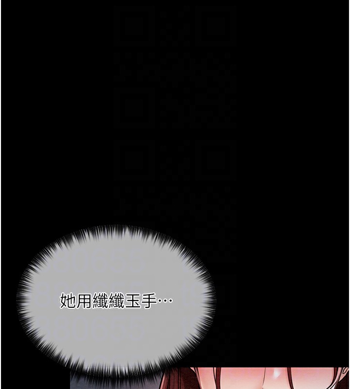 49P - 最强家丁