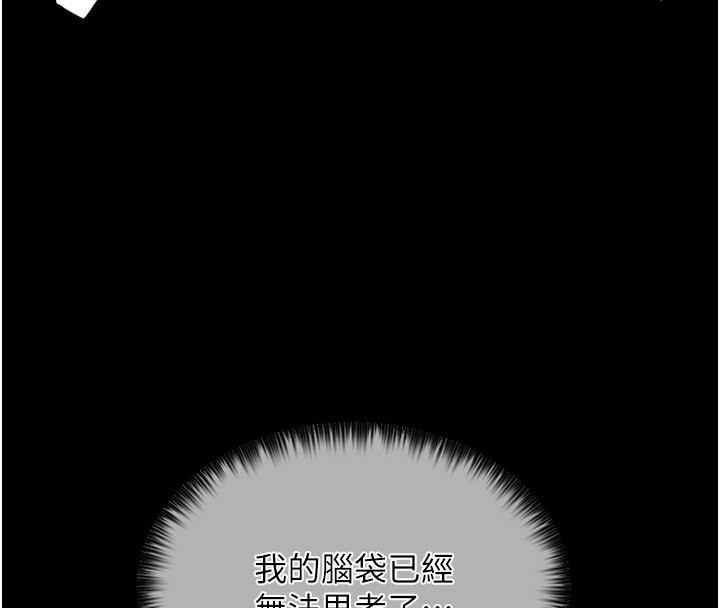 4P - 最强家丁