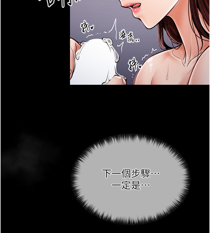 53P - 最强家丁
