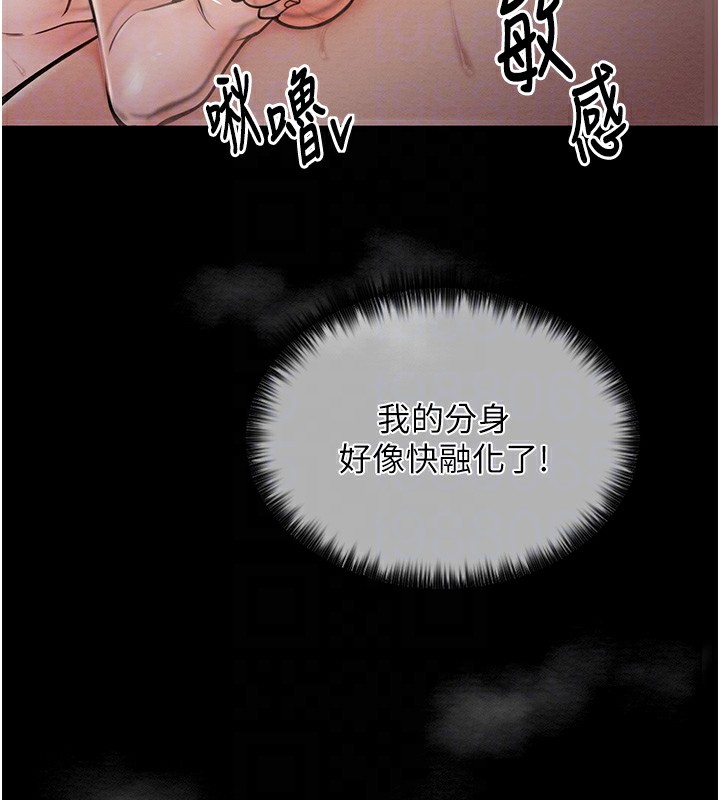 77P - 最强家丁