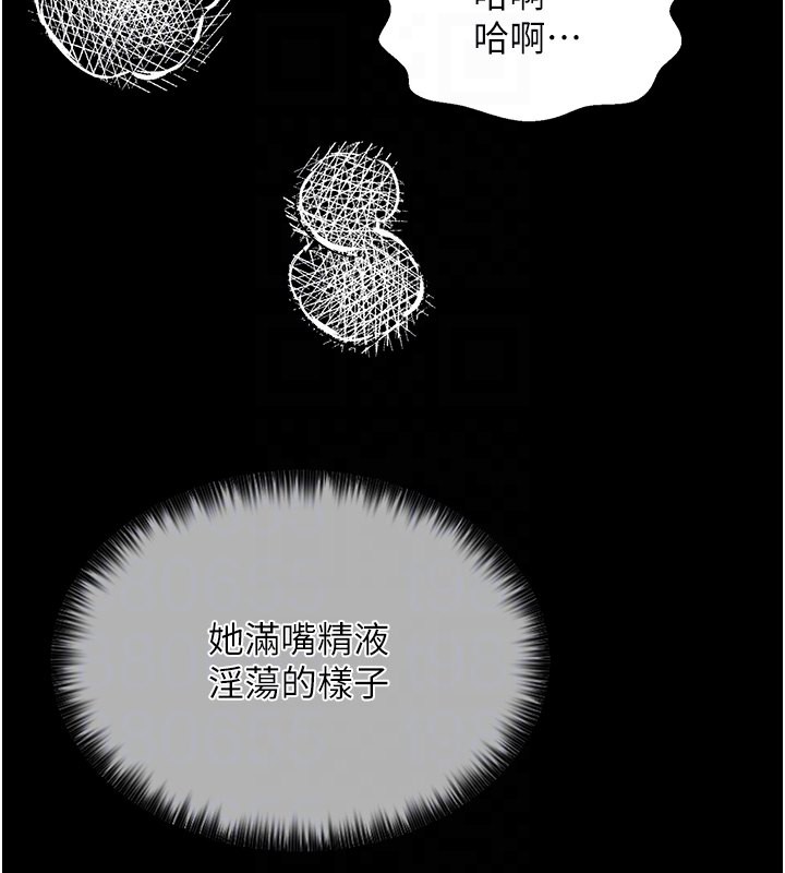 98P - 最强家丁