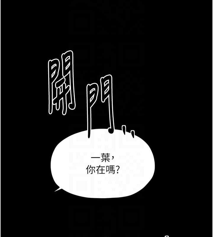 104P - 最强家丁