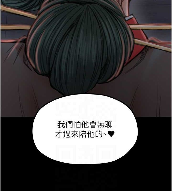 111P - 最强家丁