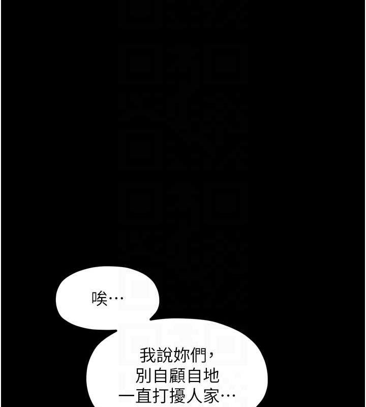 112P - 最强家丁